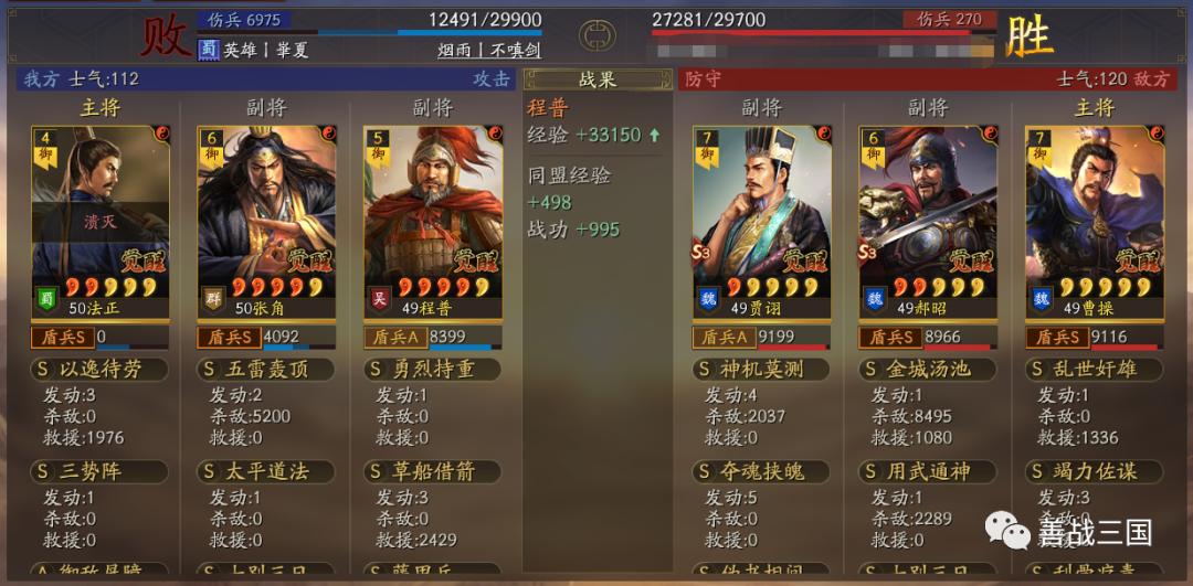 三国志战略版：最强三势藤甲不惧火烧，打残吴枪陆逊和大火司马懿