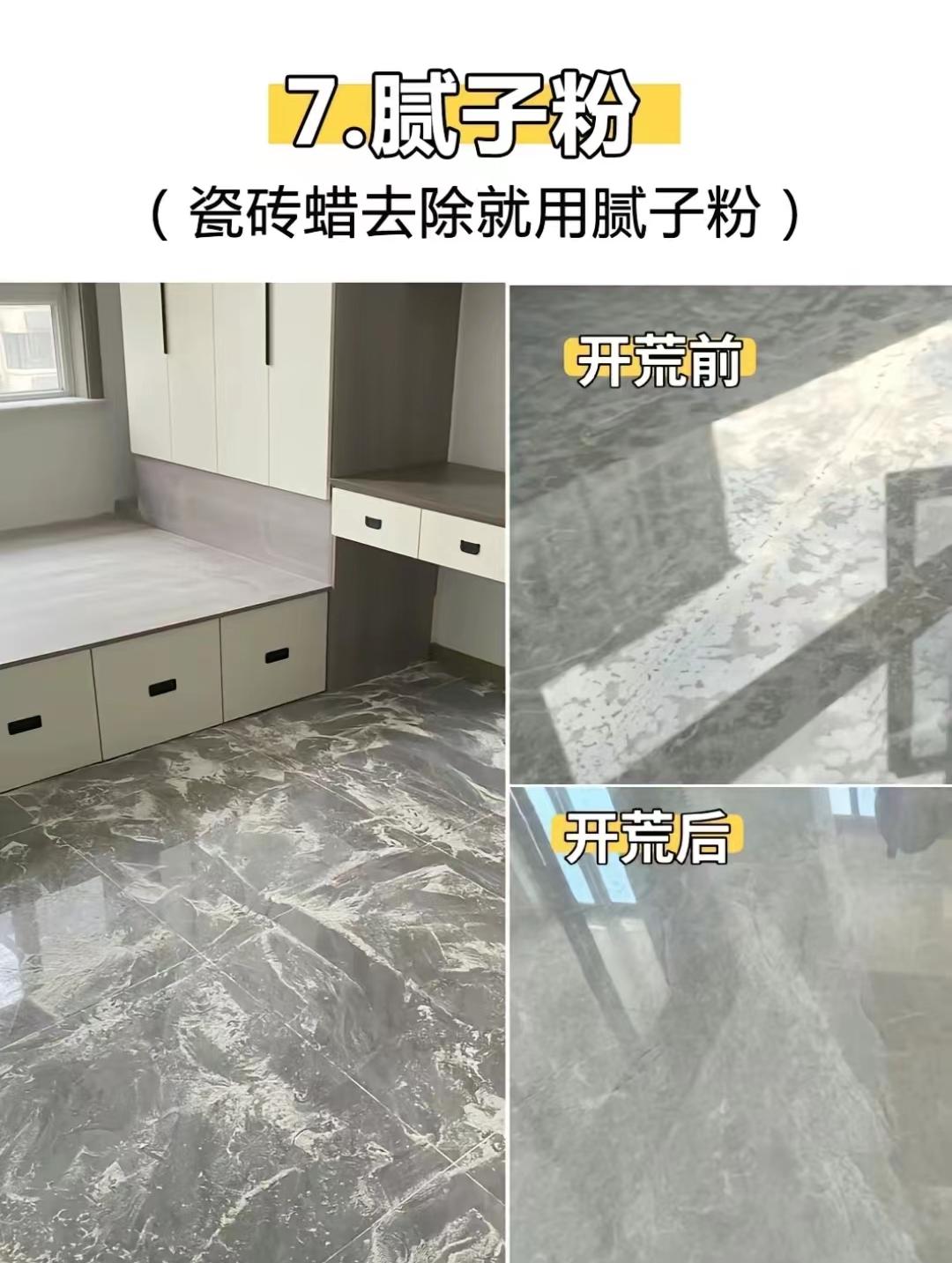 新房开荒打扫教程,新房整理小技巧