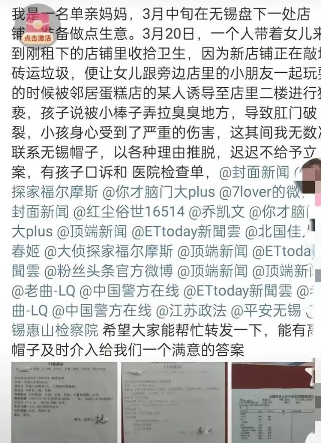 蛋糕店3岁女童被性侵案后续,蛋糕店3岁女童被性侵案警方通报