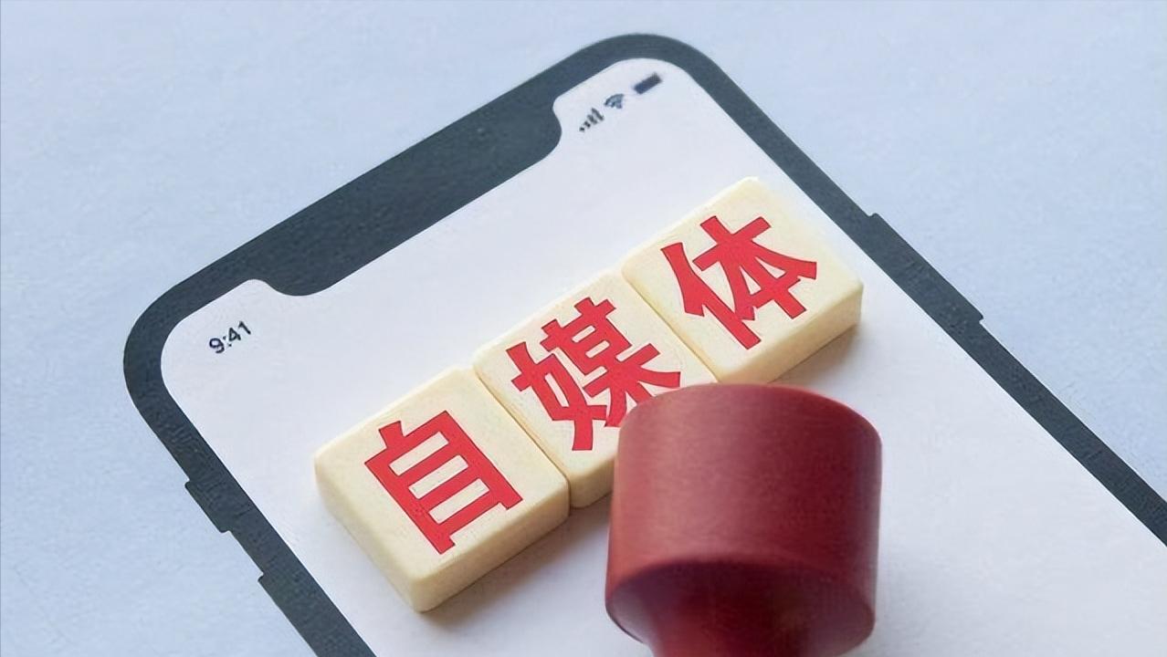 自媒体快速出爆文的5个要素,自媒体爆文怎么写新手小白看过来