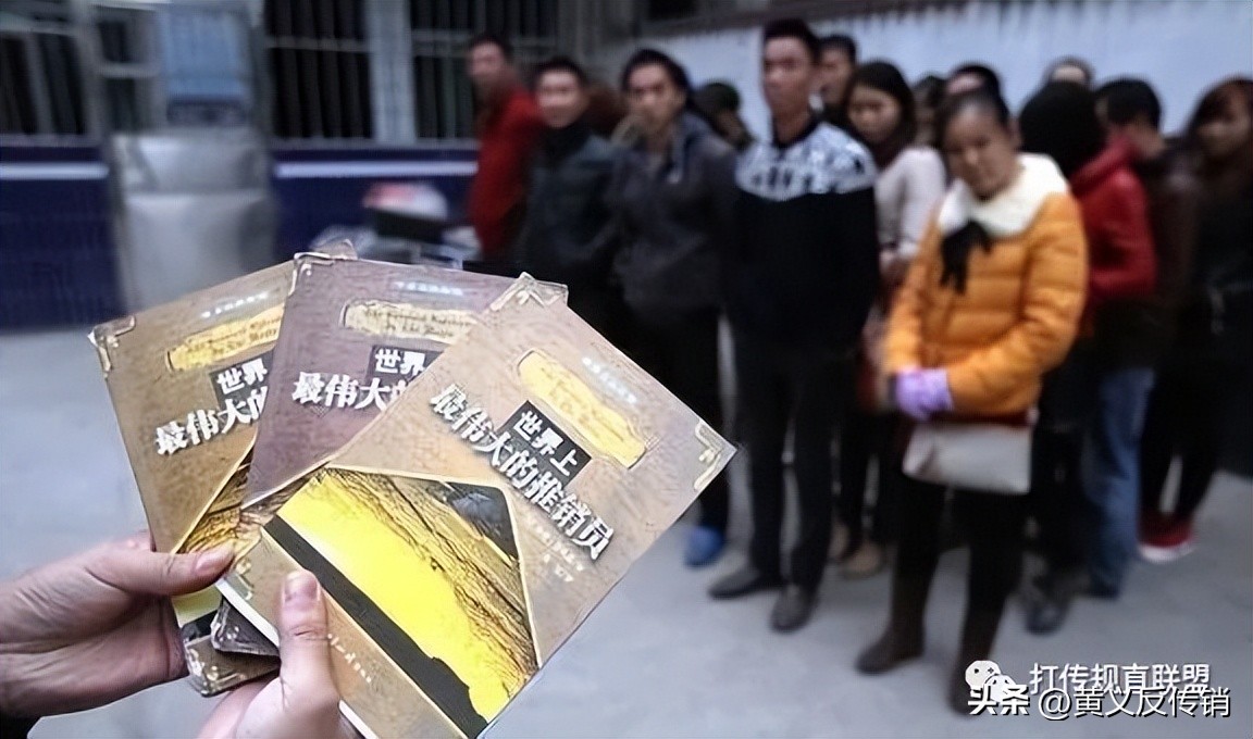 理财骗局揭秘传销套路,传销理财模式骗局