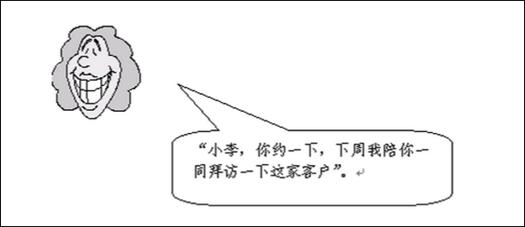 如何成为教练式管理,如何成为教练式领导