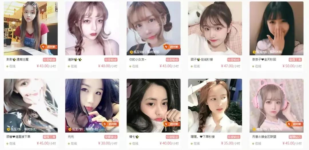 游戏陪玩藏猫腻最高可达1小时,游戏陪玩是不是合法收费