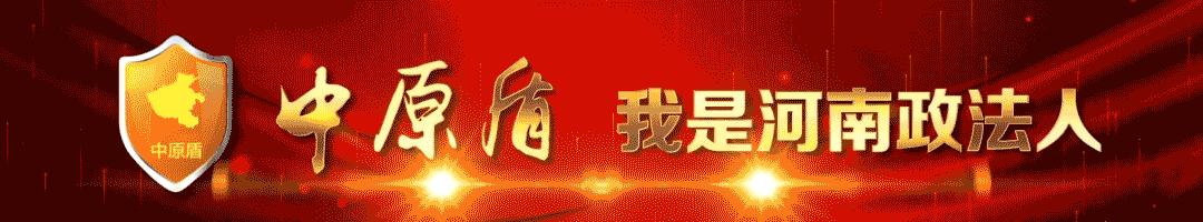 人民至上赓续红色血脉河南政法干警从*党**史学习教育中汲取奋进力量，积极开展“我为群众办实事”活动