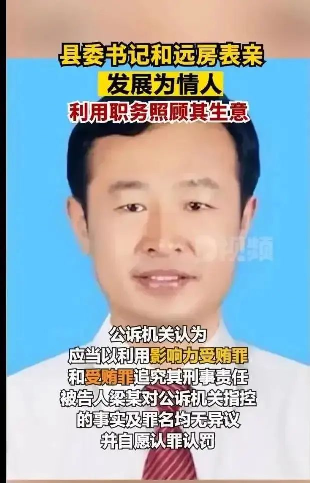 《狂飙》都不敢这样拍：安徽某贫困县“刘书记”与表妹苟且贪千万