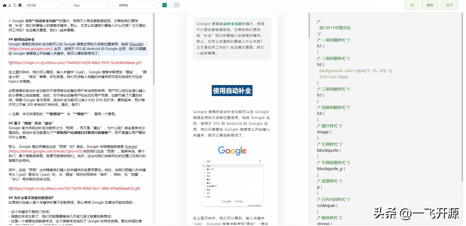 一款web轻量级的markdown编辑器,如何开发markdown编辑器