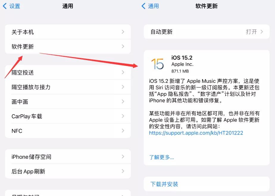 ota升级ios16.7.3,ota升级14.7.1
