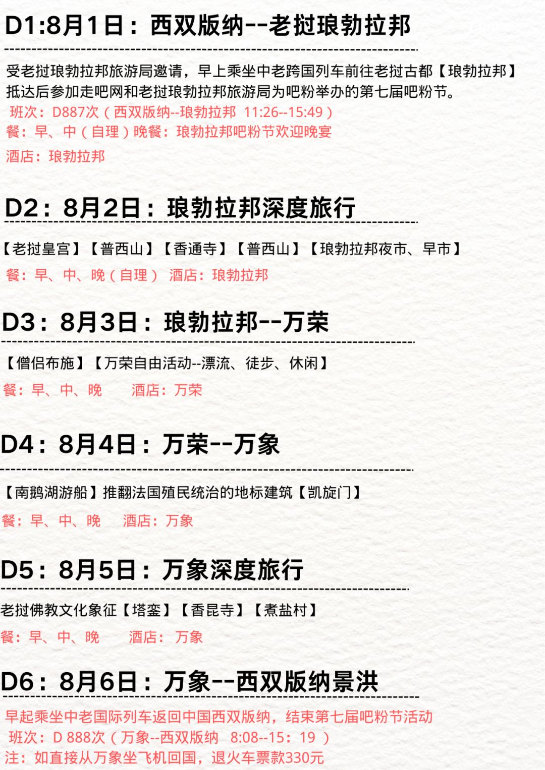 中国缅甸泰国老挝越南自驾游,云南出发老挝柬埔寨泰国自驾游