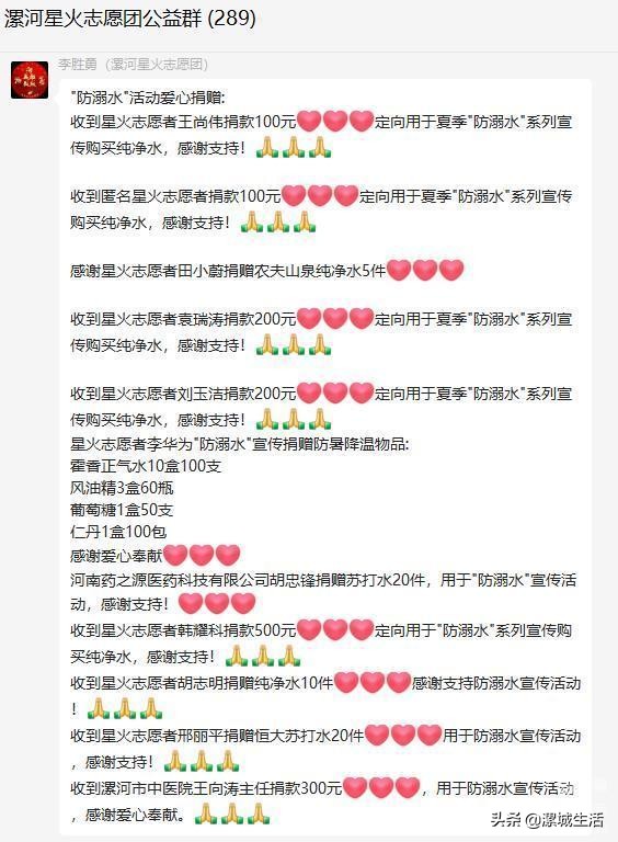 防溺水公益活动报道,漯河防溺水直播