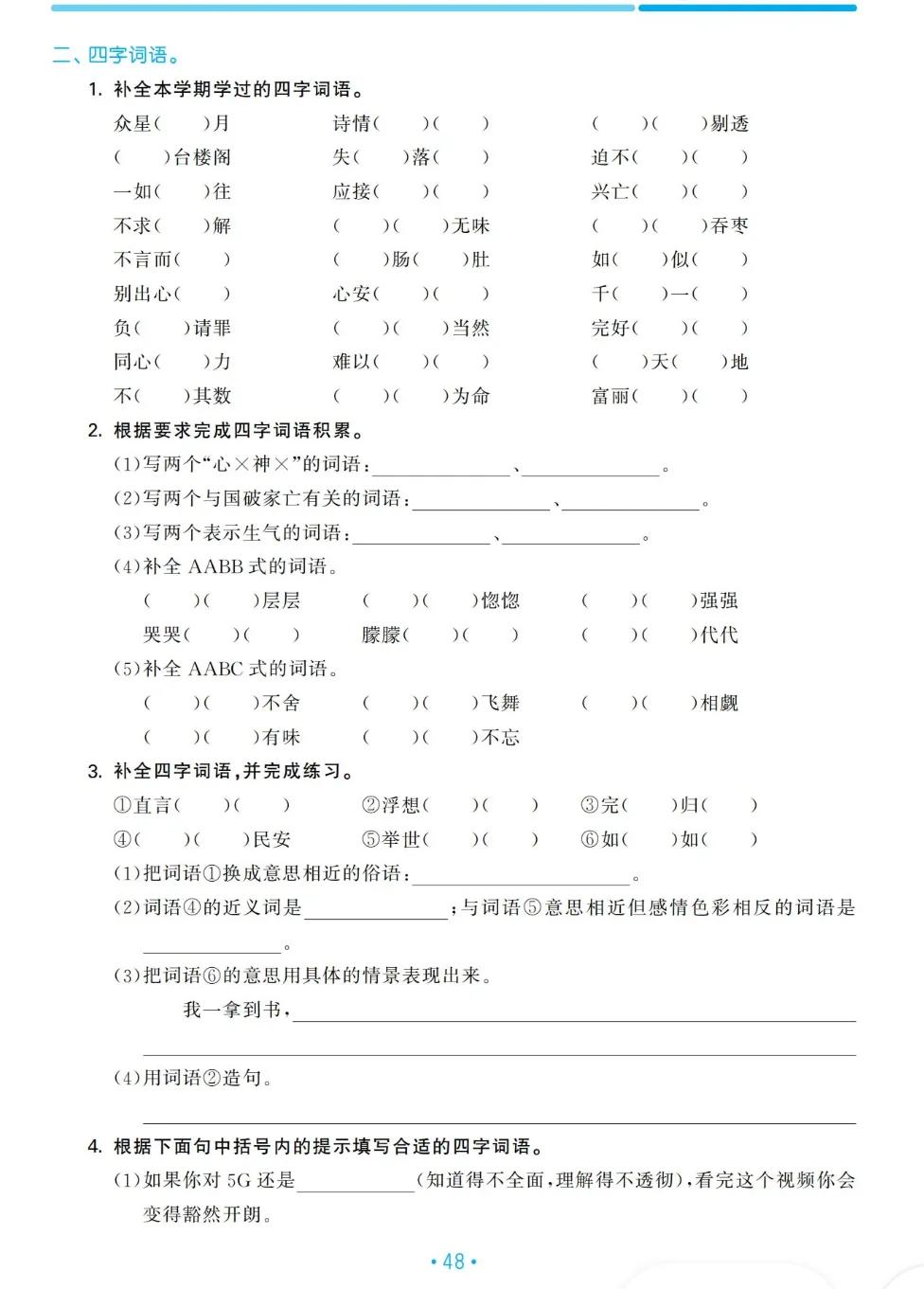 2022五年级上册语文期末答题卡,五年级语文期末复习重点必考