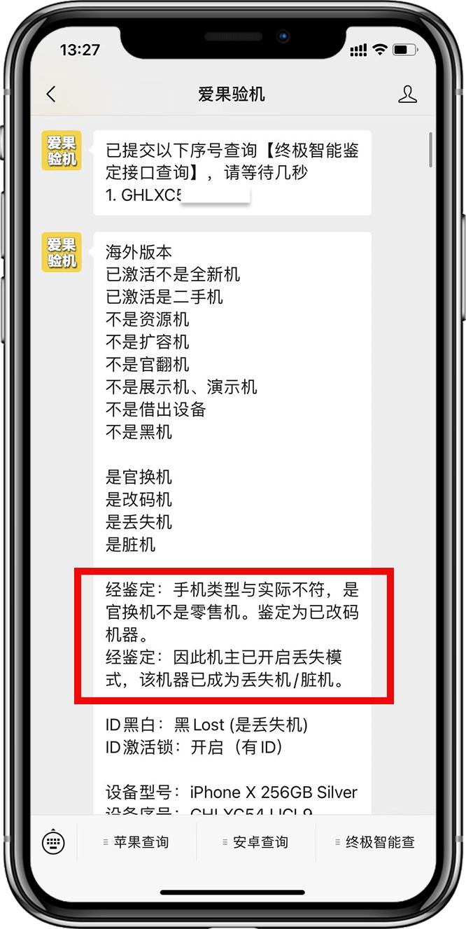 为什么有人卖的iphone特别便宜,为什么很多人买美版iphone
