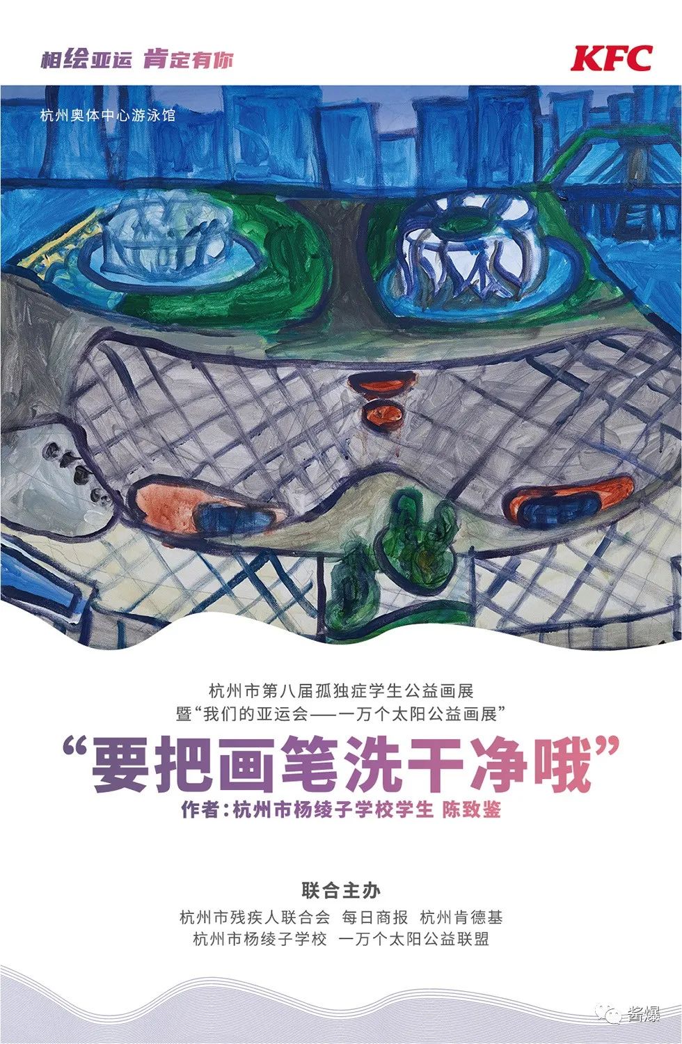 孤独症儿童的作品,孤独症小学生