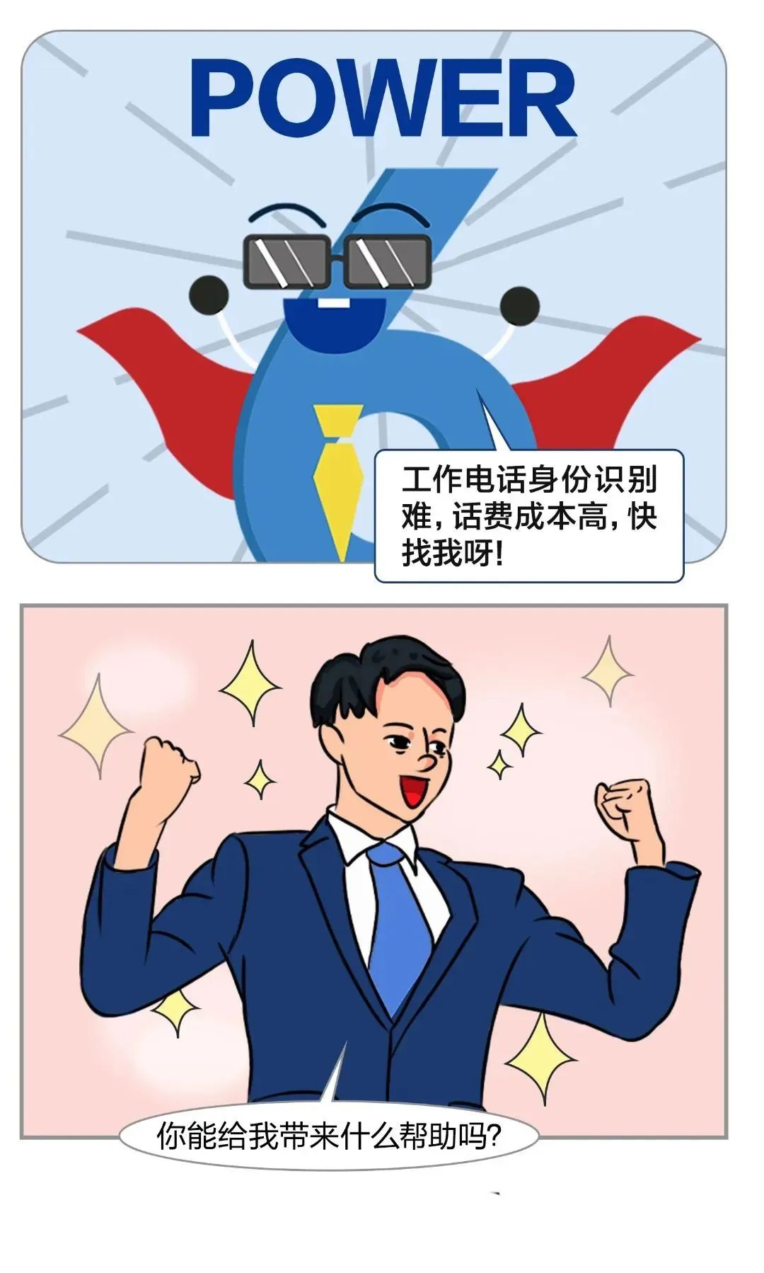 重庆移动通话分钟数套餐,重庆移动家庭短号7元基础费