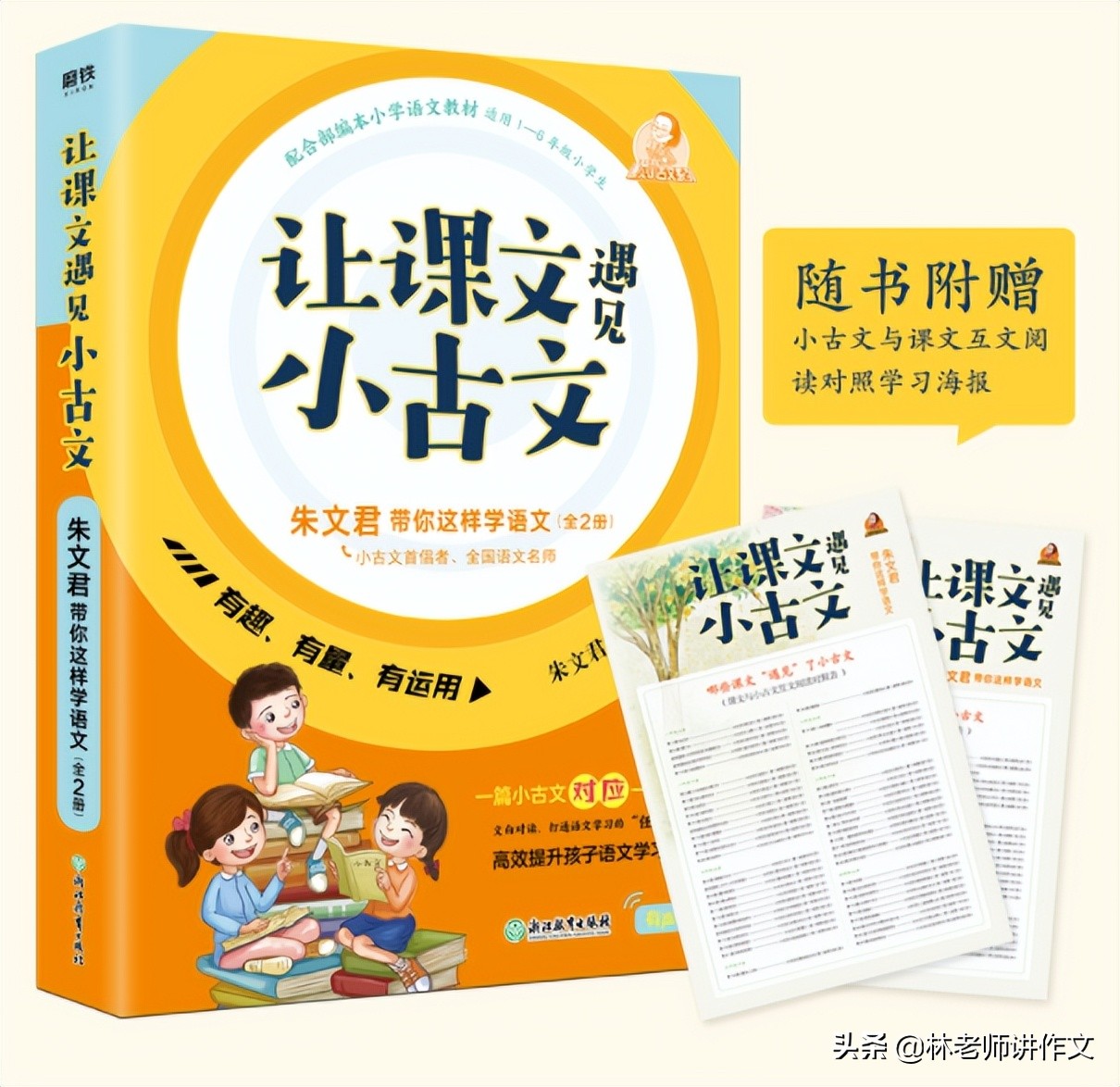 怎么样才能让孩子学好小古文,小古文学习方法和技巧宝宝