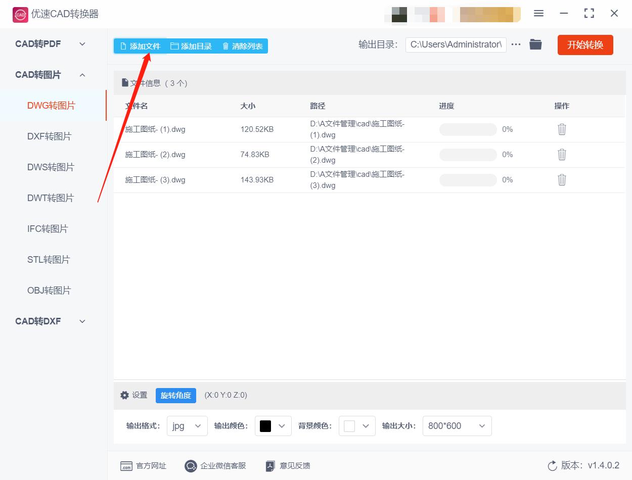 CAD怎么转换成JPG图片,cad转换为jpg图片不清楚怎么办