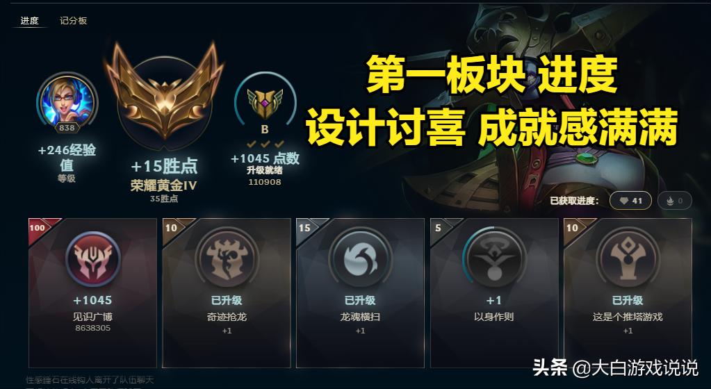 充满未来高级感，成就感十足，英雄联盟新计分板惊喜不断