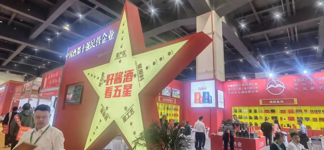 郑州糖酒会正在进行时贵州五星酒业携三大爆款等着你的到来