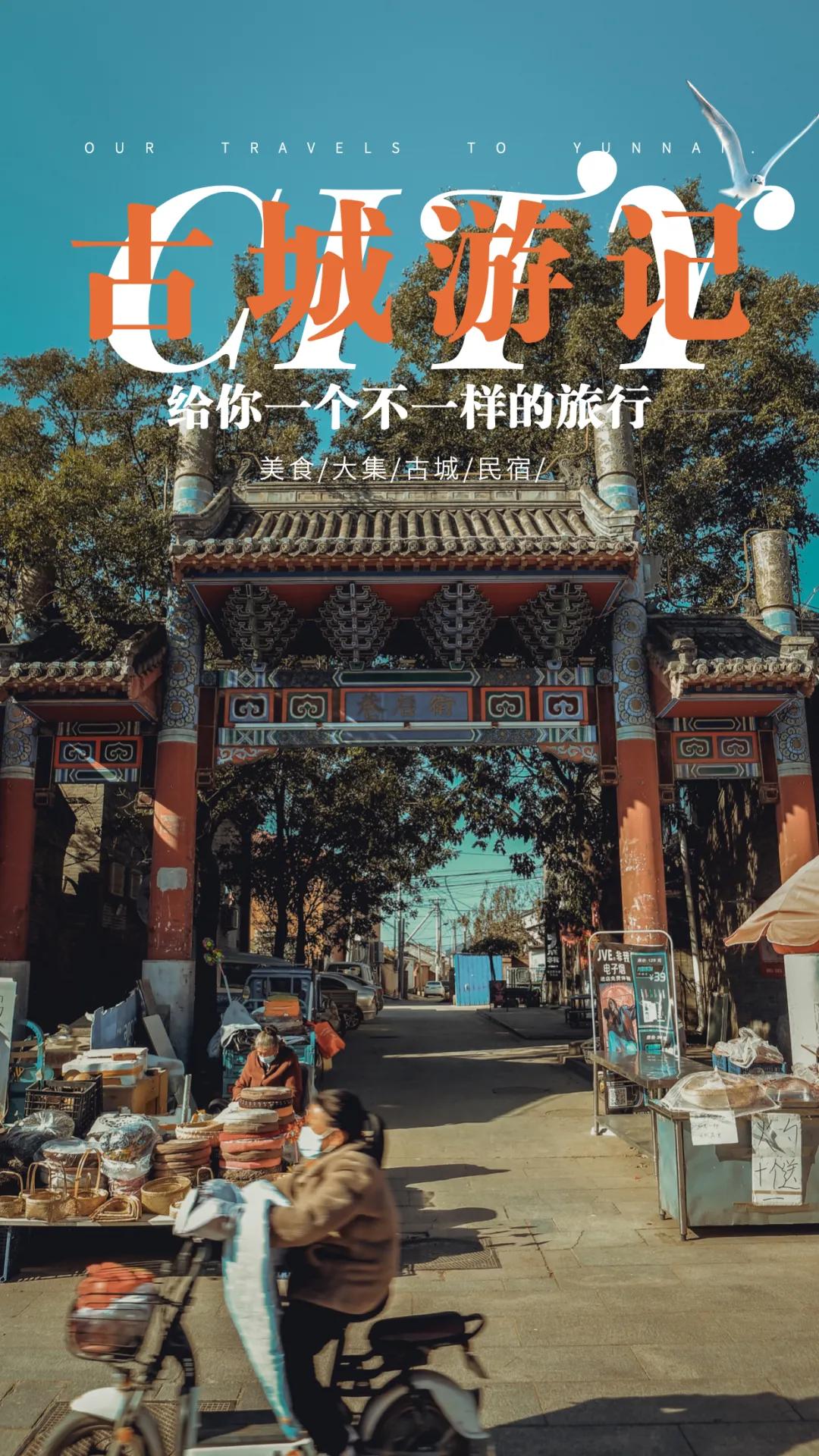 北京古城旅游推荐,北京古城打卡景点有哪些