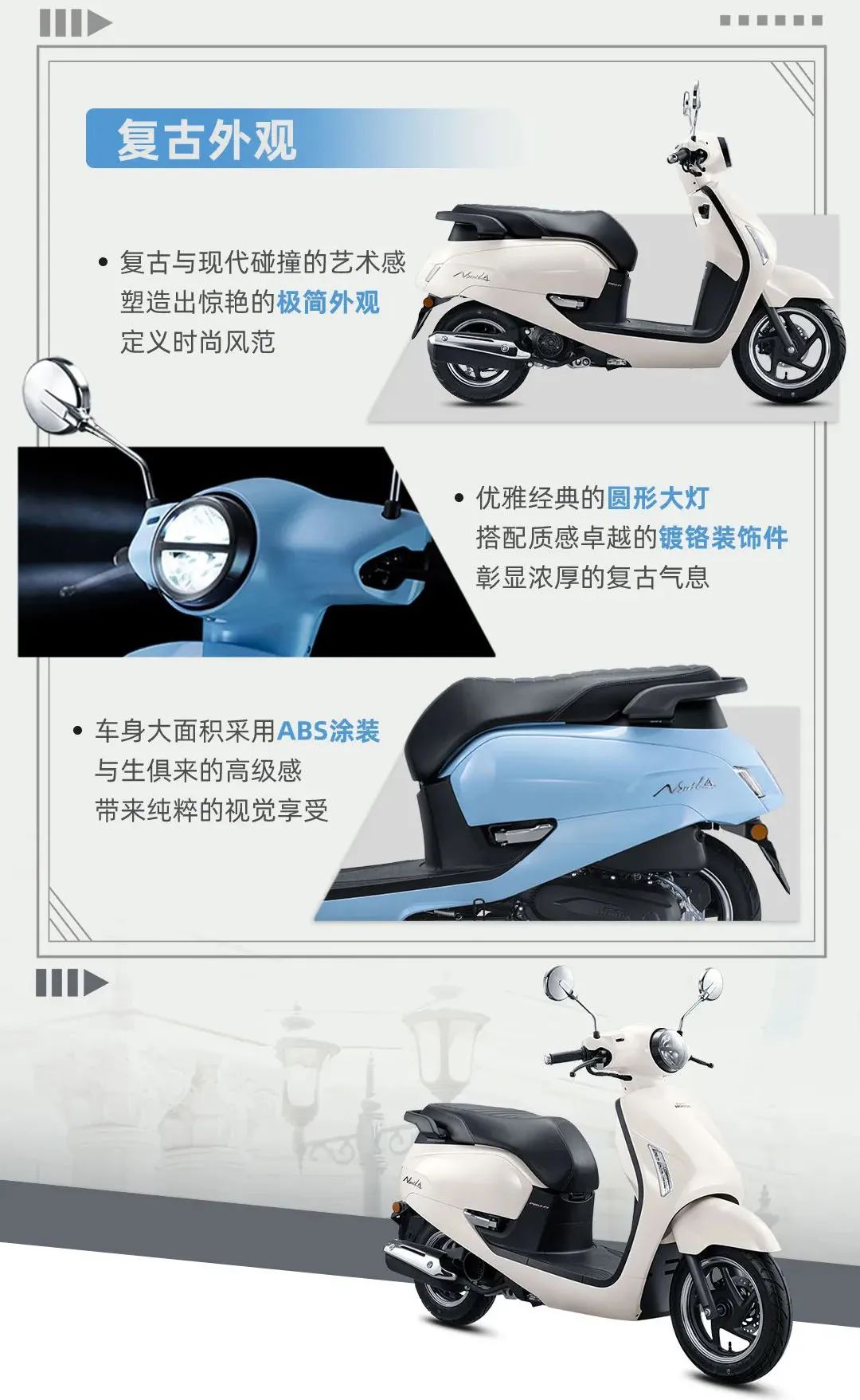 新大洲本田复古踏板ns125颜色,新大洲本田ns125复古踏板