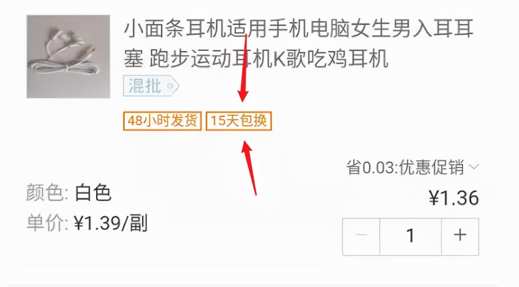 免费送和免费送是两码事，不懂会吃大亏