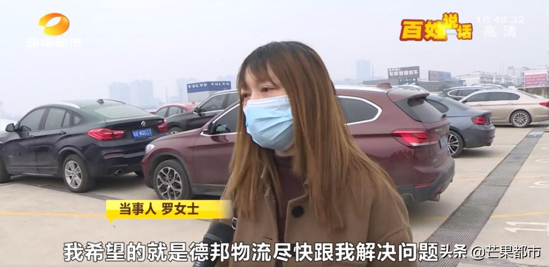 被撞宝马车主怎么赔偿,被德邦物流车撞了怎么办