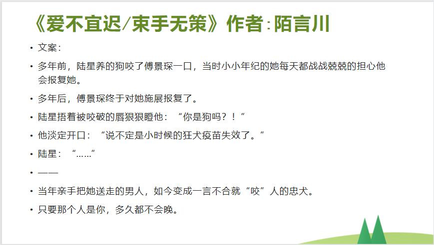 推荐50本熬夜看完的言情小说,推荐9本完结且好看的言情小说