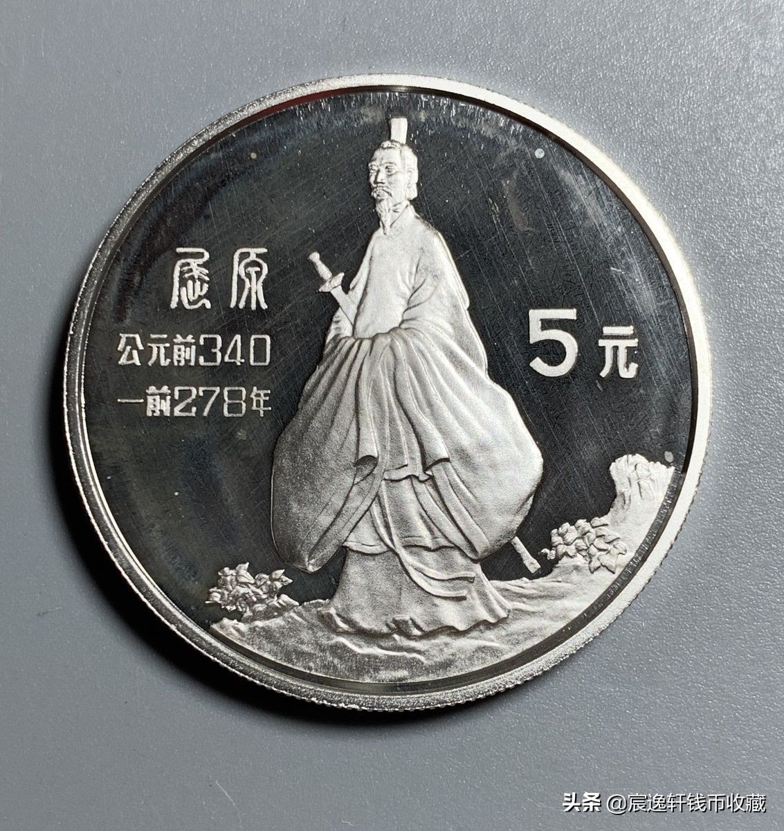 1984年历史人物银币,中国历史人物纪念银币