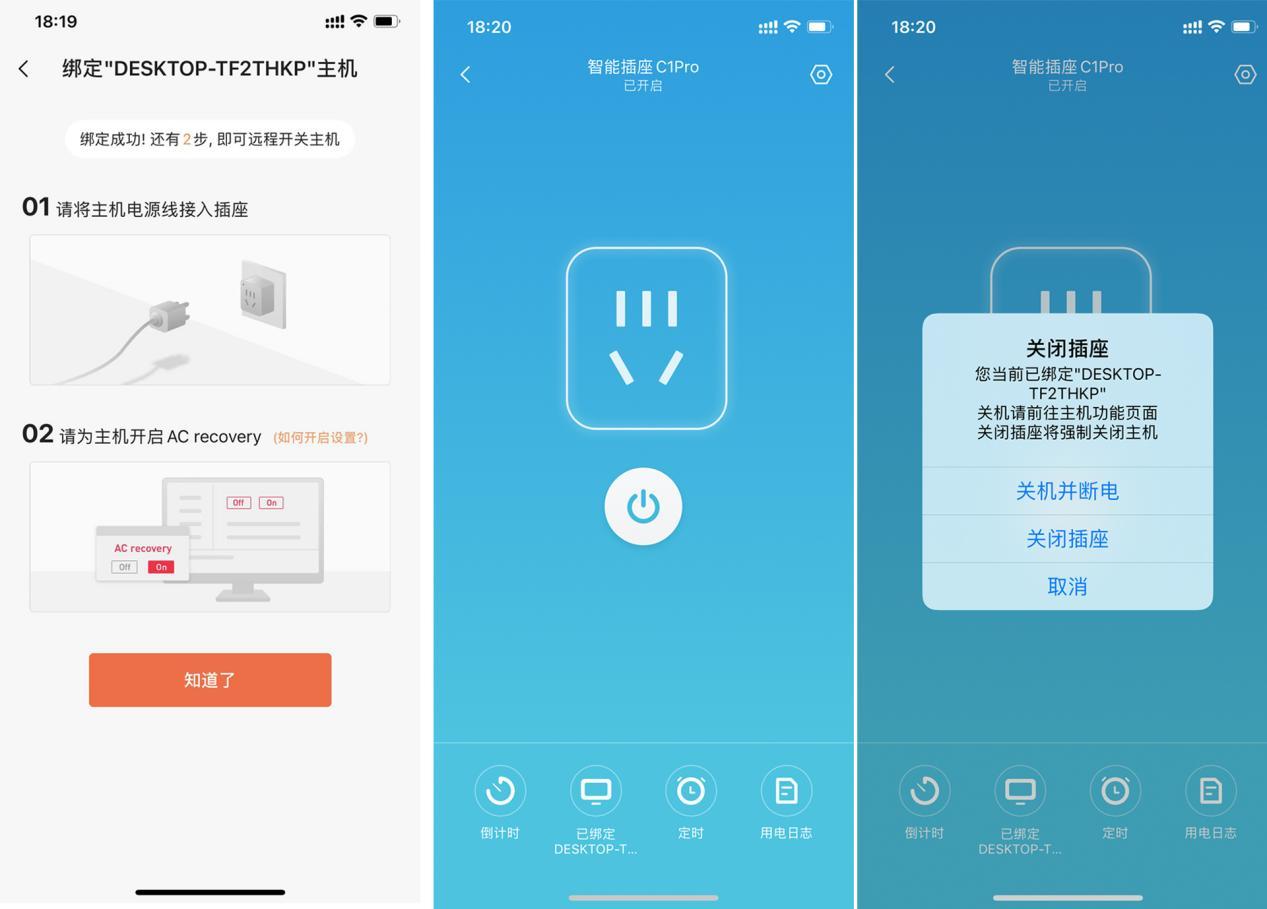 向日葵插座c1pro添加设备,向日葵开机插座C1Pro