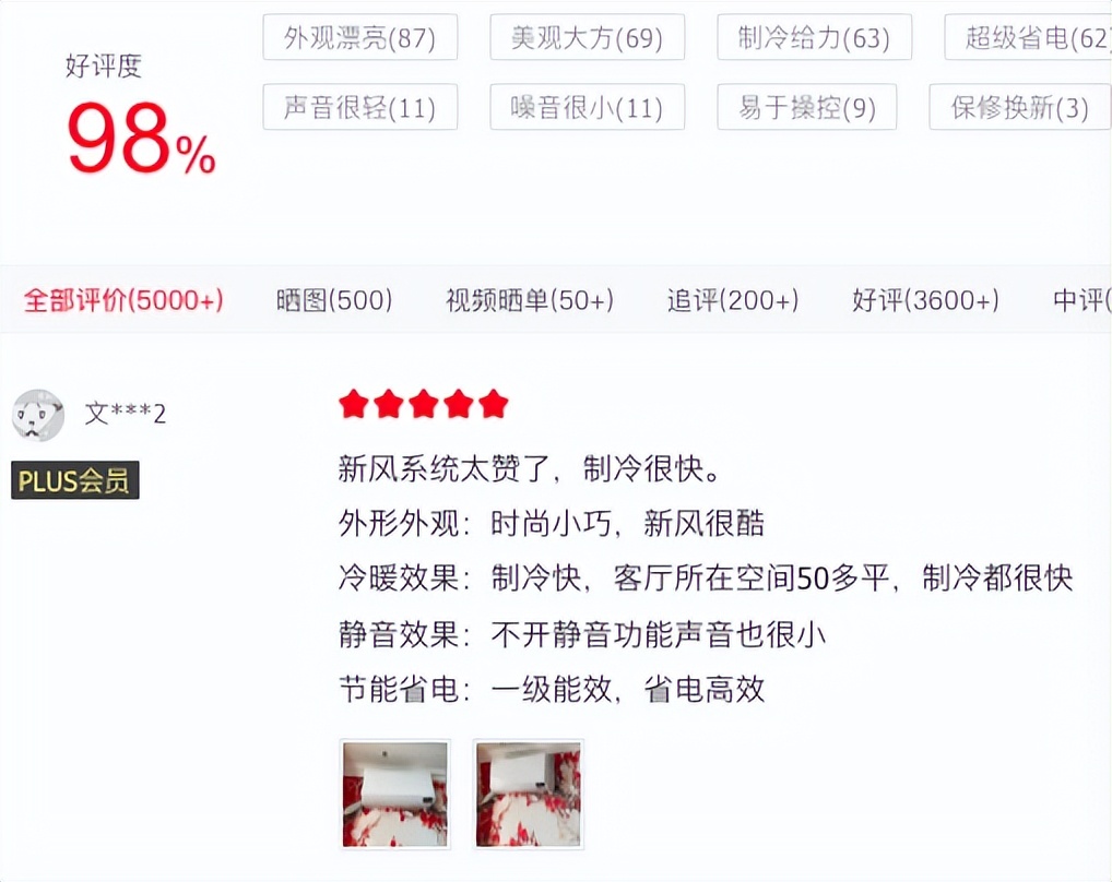 TCL小蓝翼2代空调缺点,TCL空调质量怎么样啊