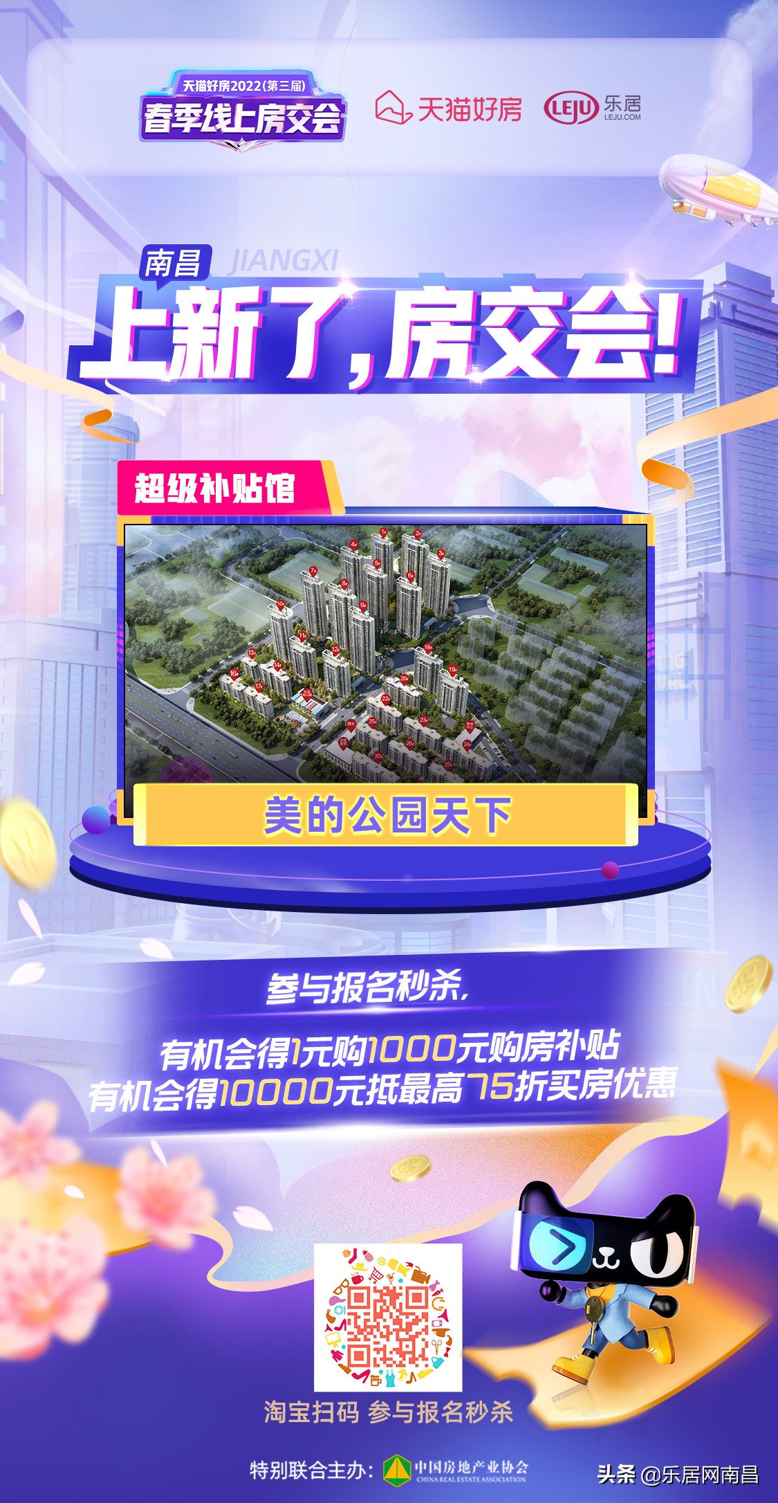 徐州美的公园天下第一期开盘时间,阜阳美的公园天下15号楼备案价