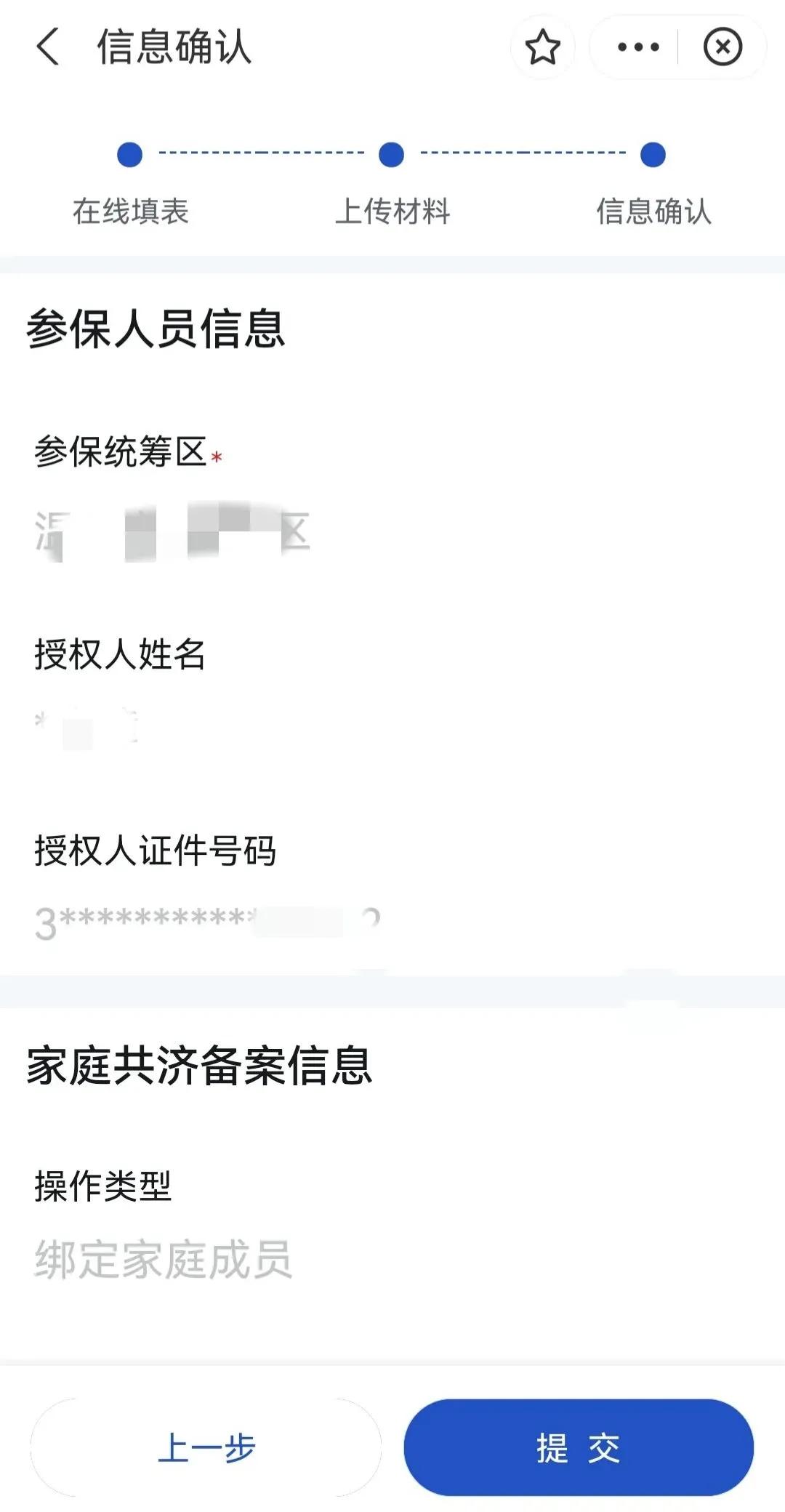 医保卡共济余额什么时候可以使用,医保卡余额全部提出来操作