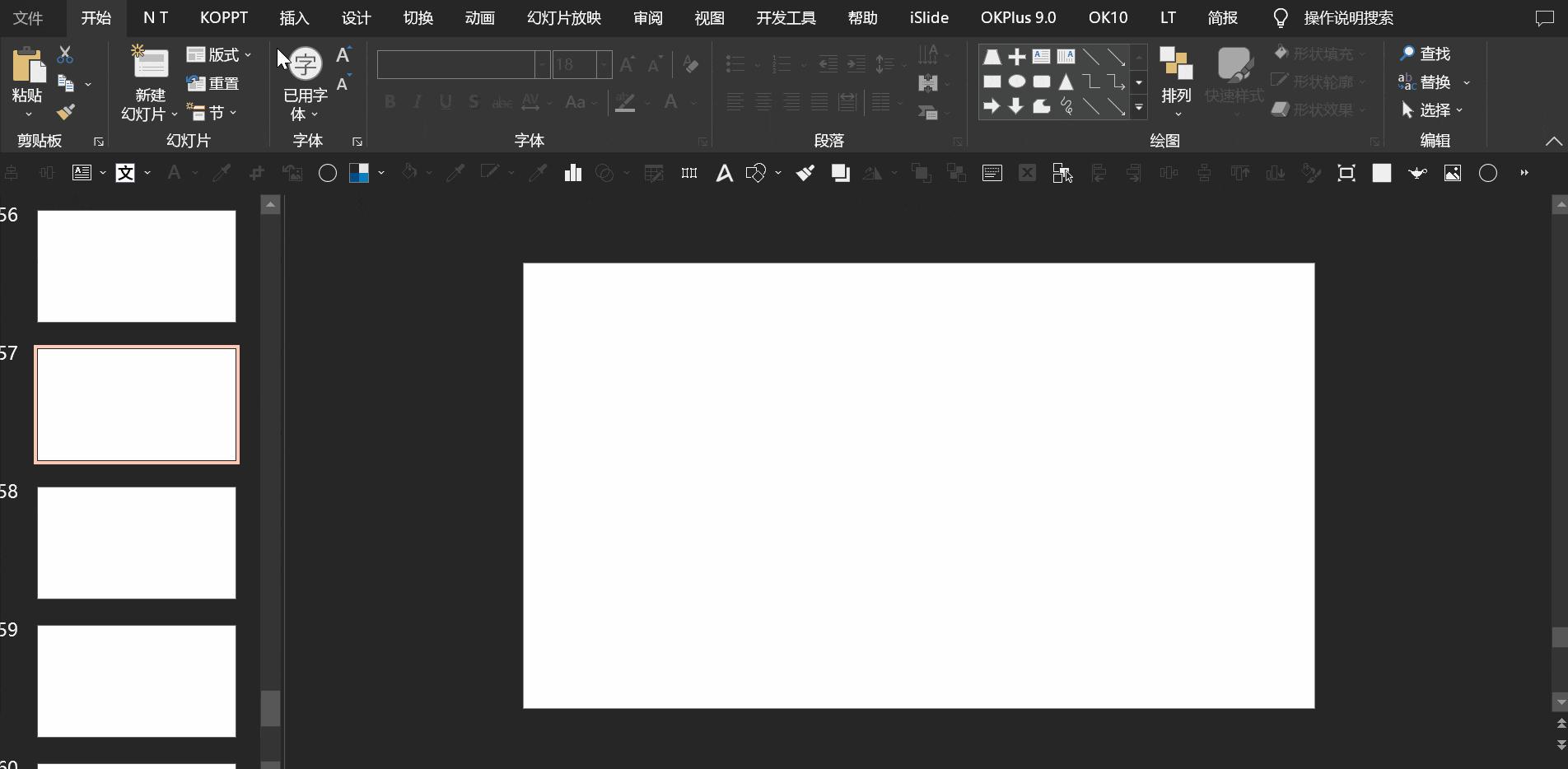 修改一份公司水业PPT案例，蓝色效果看起来很清爽，老板很喜欢！