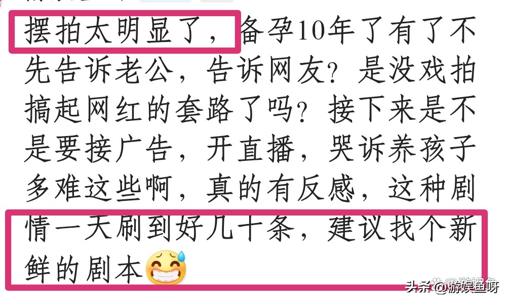 备孕女星现场曝光,明星备孕成功怀孕经验