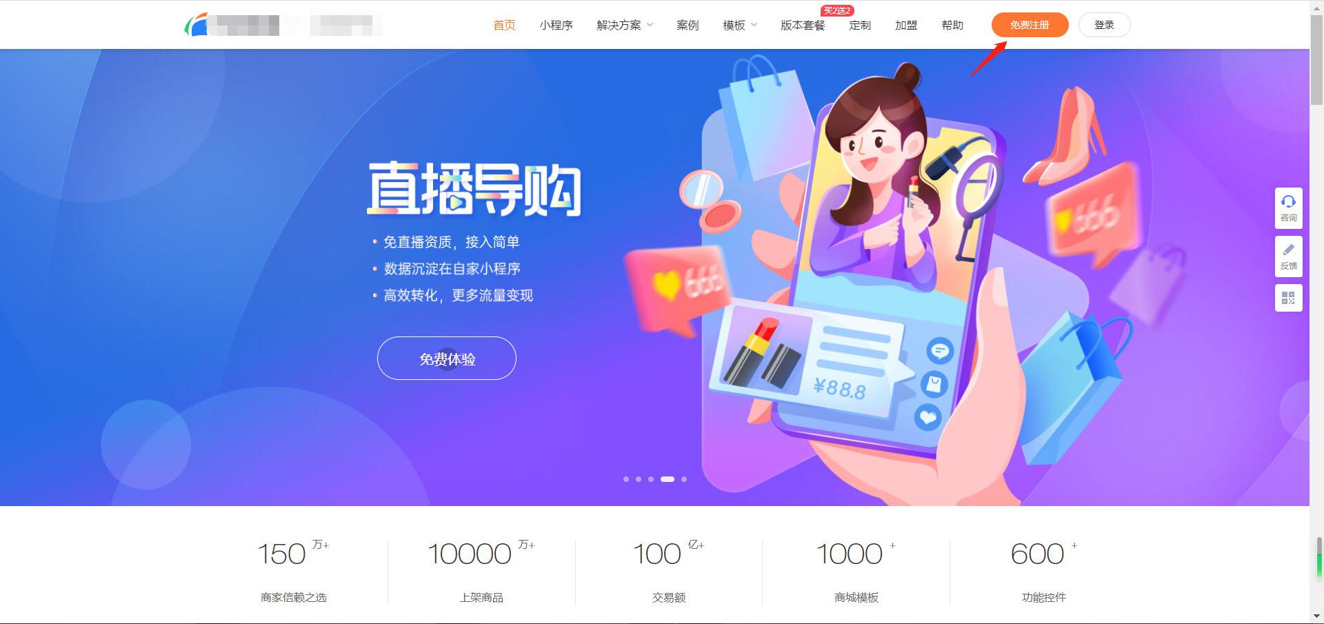 微信商城开店有哪些条件,微信如何开通小程序店铺