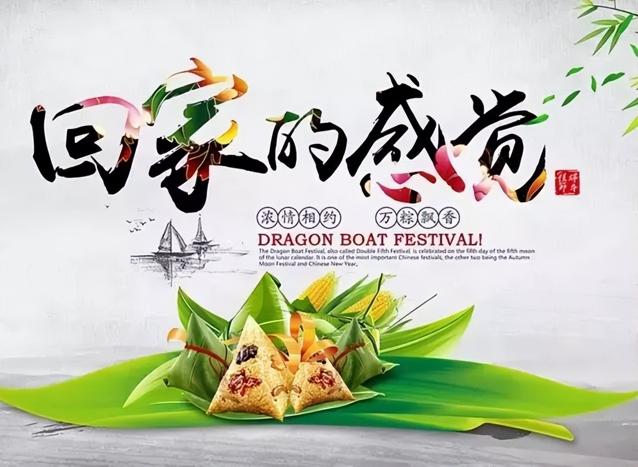 适合端午节发的图片和句子,端午节早安语录正能量图片大全