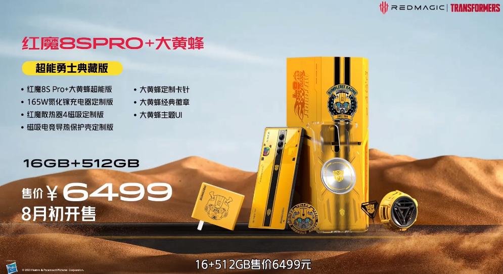 红魔新机何时发布,红魔新机2019