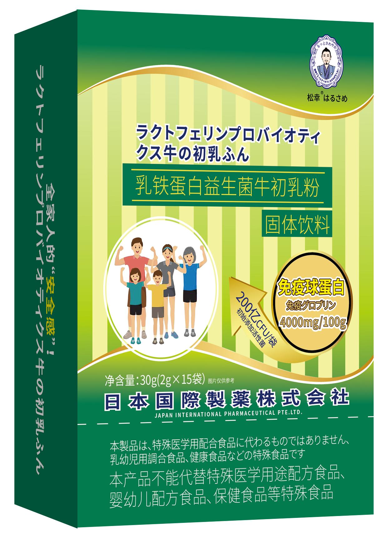 松幸制药,日本松幸益生菌乳铁蛋白