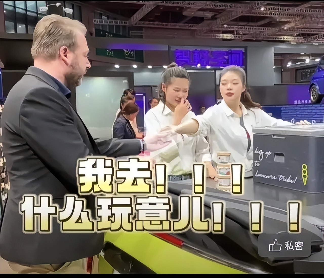 评价上海车展冰淇淋事件,国外媒体评价上海车展冰激凌事件