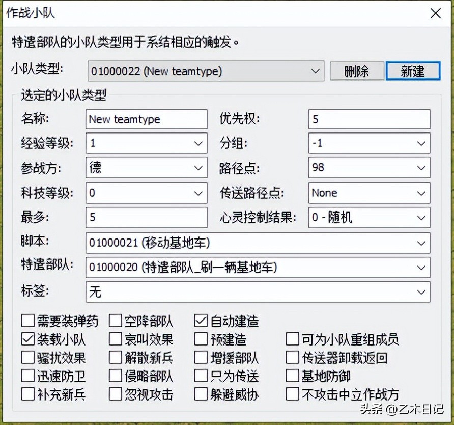 红色警戒2触发教程,红色警戒2战略操作教程