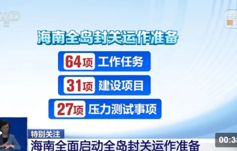 海南全岛封关影响旅游吗,海南全岛封关对普通人有什么影响