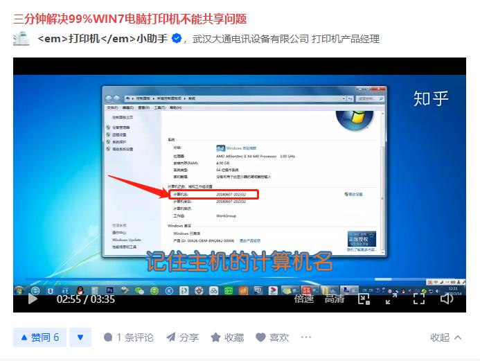 打印机共享无法连接太不稳定了,拯救菜鸟