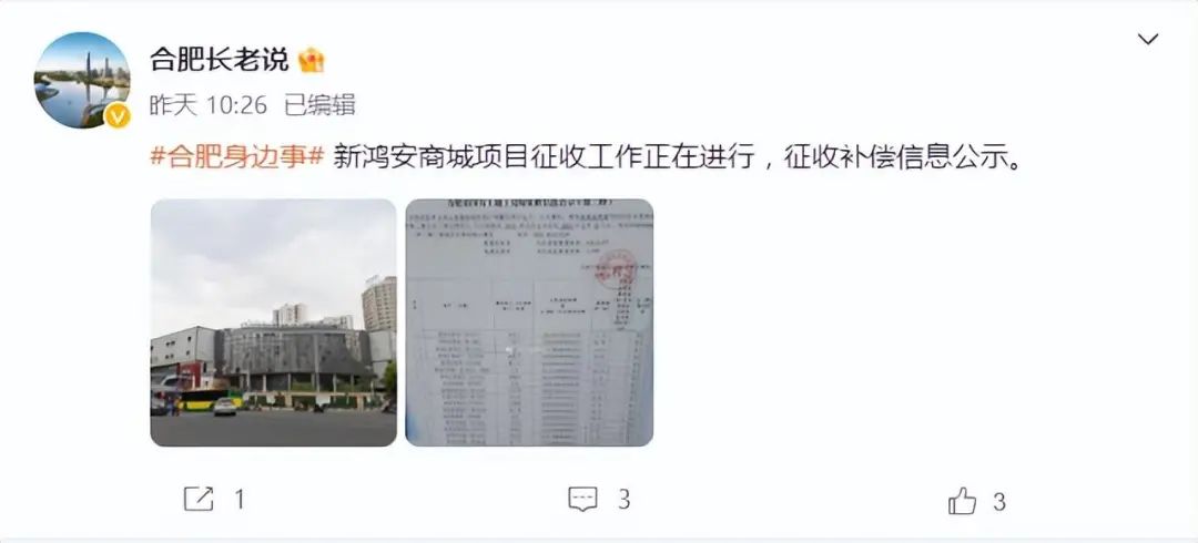 合肥北城万达广场的位置,合肥将再添一体育中心
