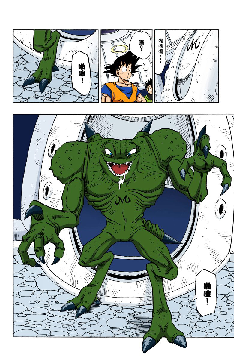 全彩七龙珠第456回,七龙珠全彩第100篇