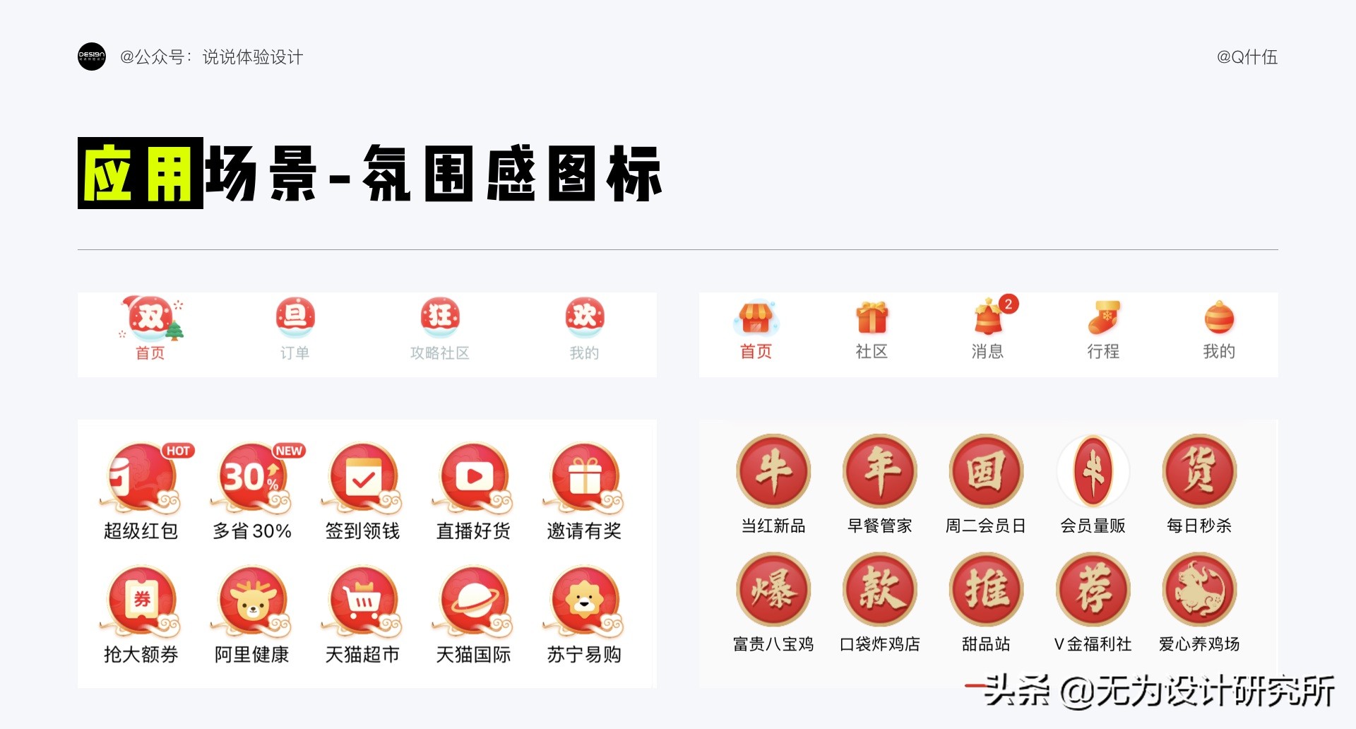 图标设计入门教程视频,图表基础知识入门