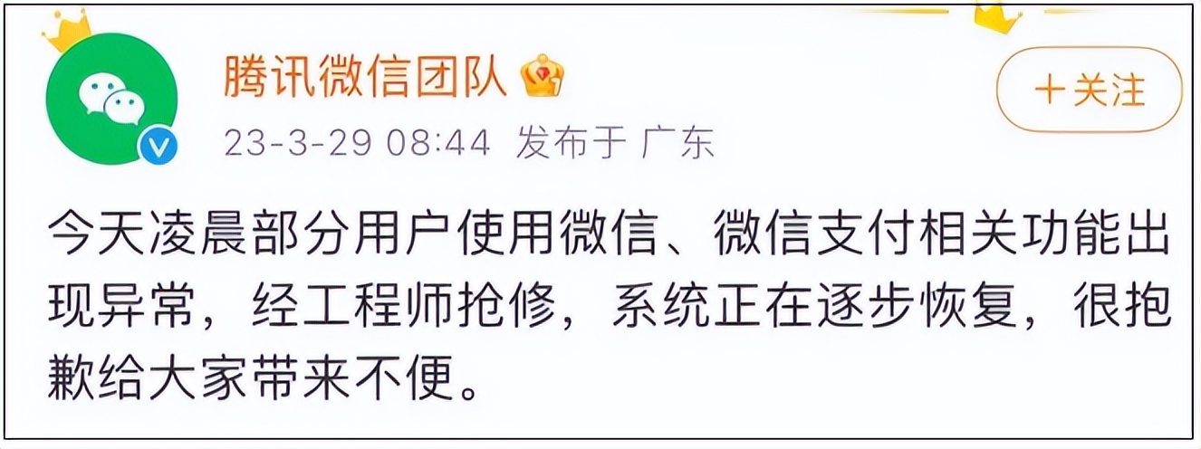 腾讯视频回应崩了并致歉,腾讯紧急修复发文