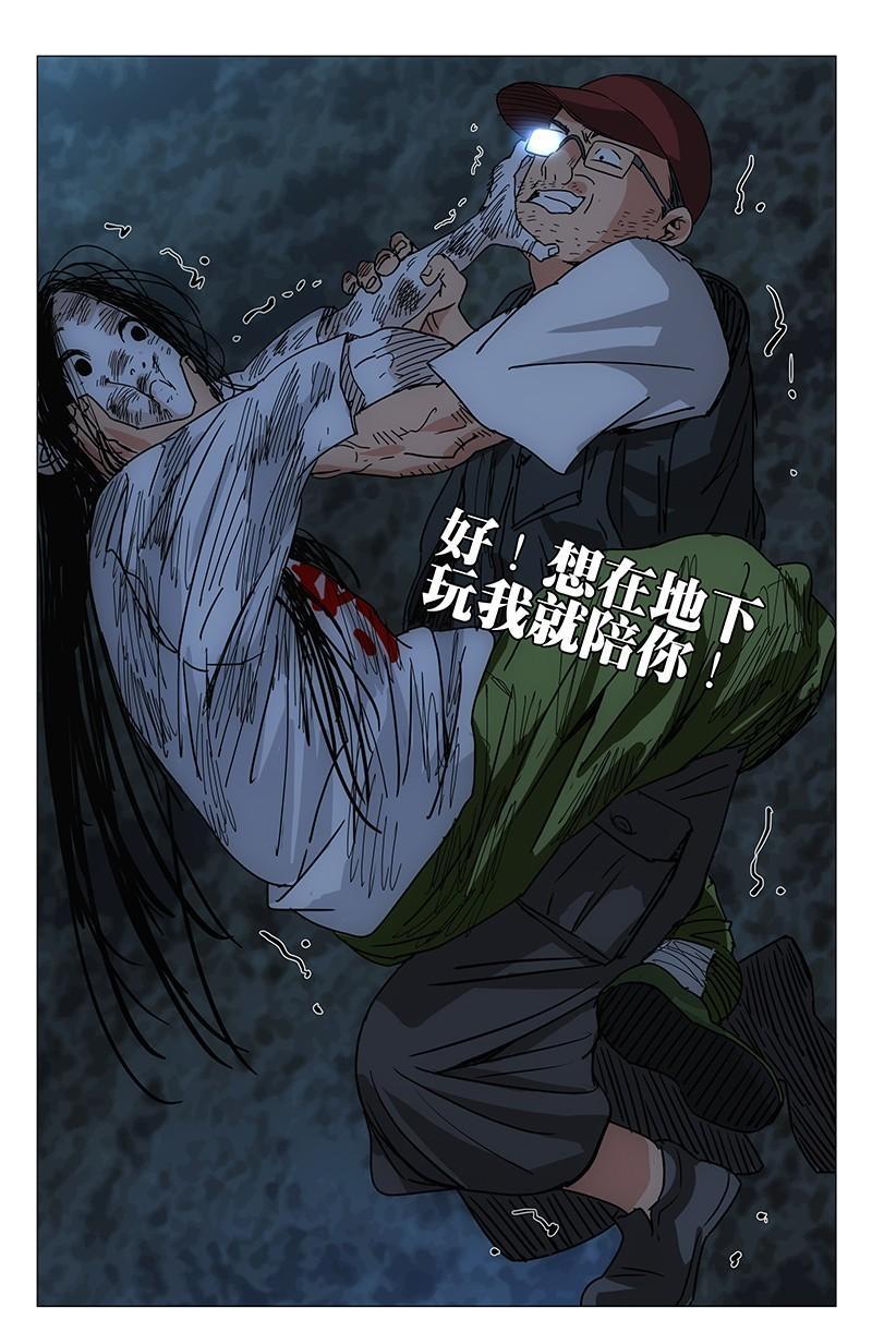 一人之下漫画番外篇最新一话,一人之下漫画解说连载第一话