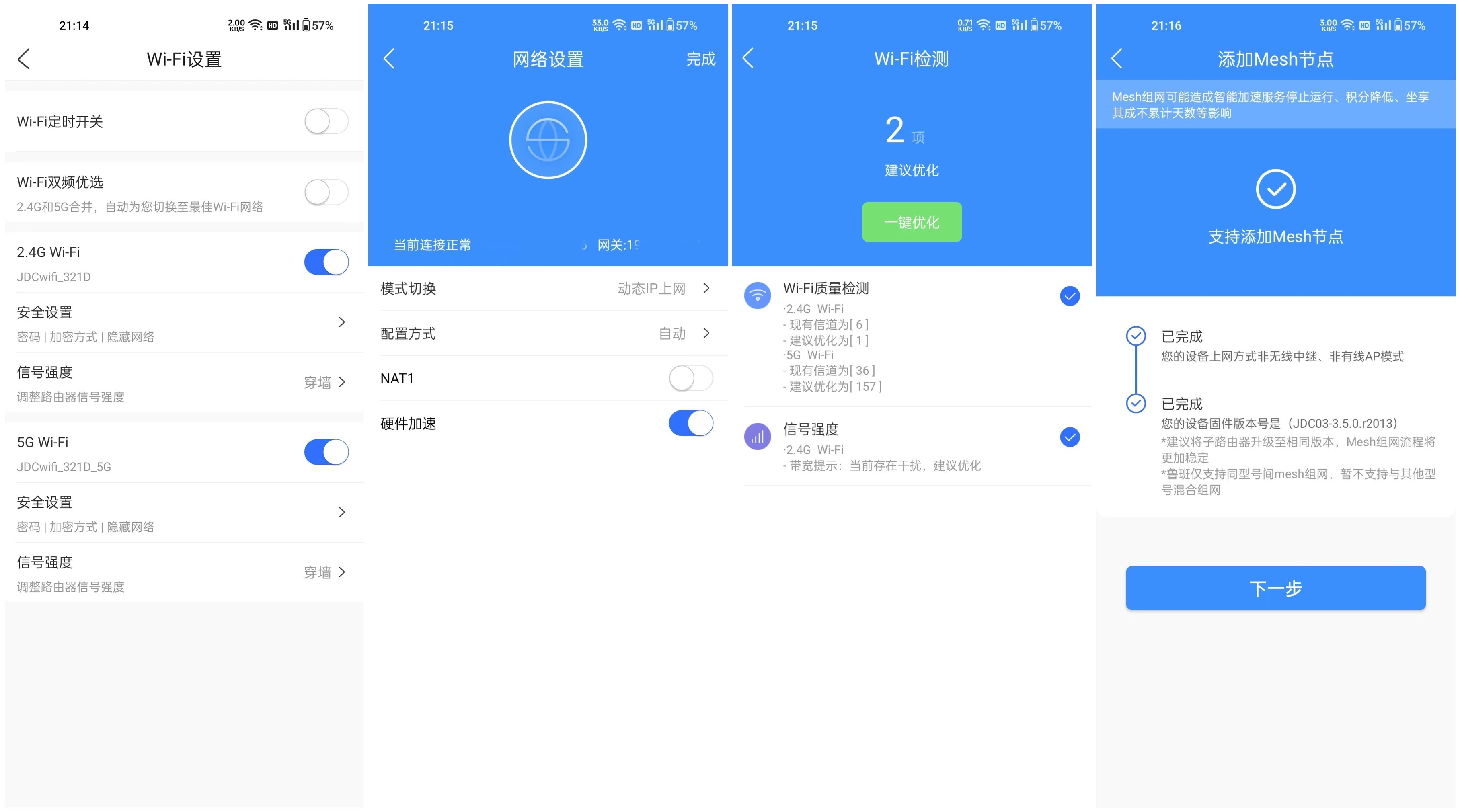 会赚钱的路由器，年返2W+豆——京东云无线宝AX1800鲁班64G畅享版