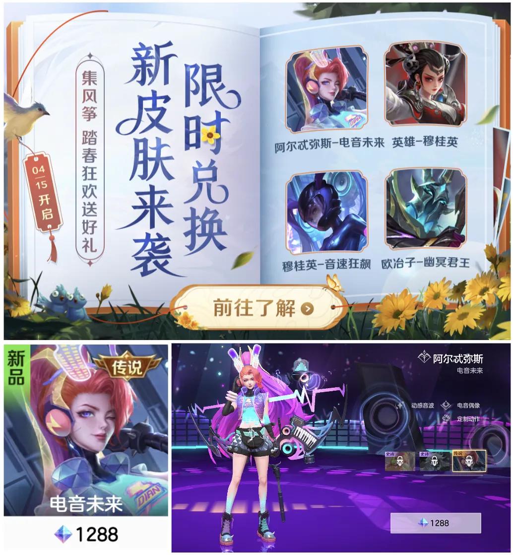 阿尔忒弥斯2021,阿尔忒弥斯电音未来