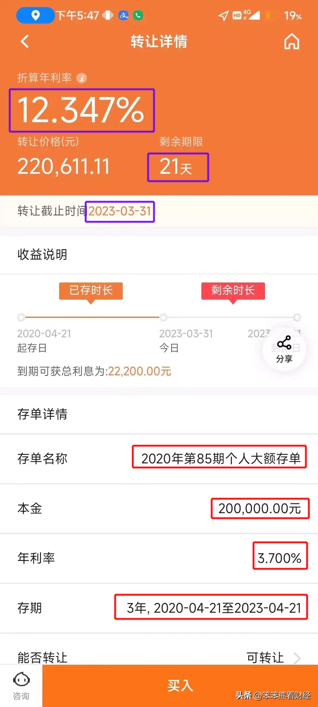 现在大额定期存单利率最高的银行,银行大额存单利率4.85%30万起存
