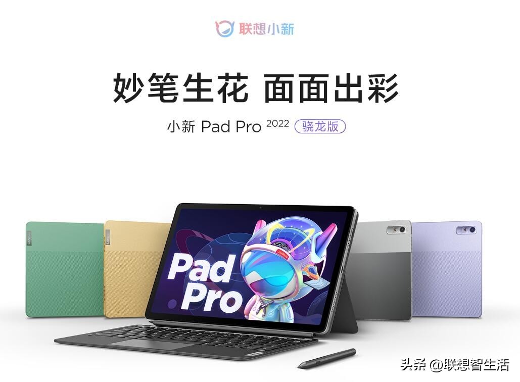 小新padpro2022平板怎么样,1500左右有什么小新pad平板